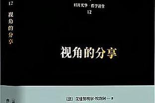 厄德高全场数据：3次射门1次射正，1次关键传球，2次被犯规