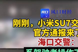 意足协主席：我们对抽签的结果感到相对满意 我们的目标是卫冕